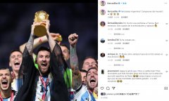 电子游艺玩法卡西晒梅西高捧金杯照送上祝贺：恭喜阿根廷，世界冠军